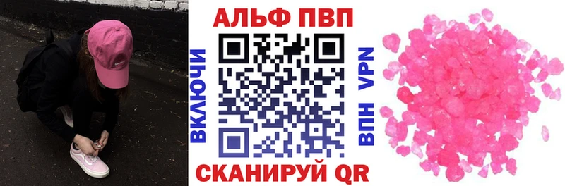 купить наркотики сайты Ужур Альфа ПВП мука