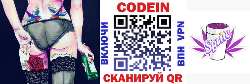 купить   Ужур  Codein Purple Drank 