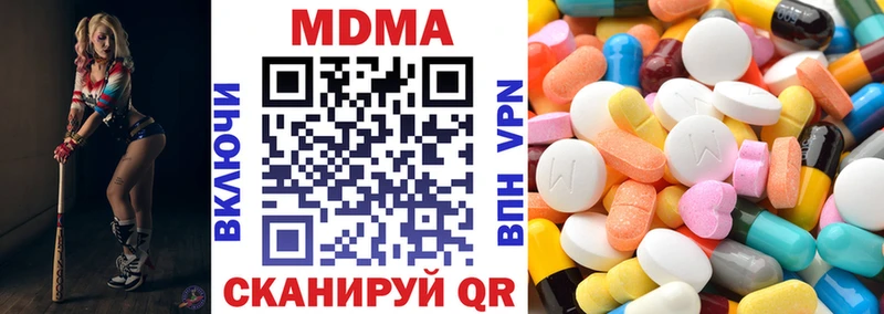 МДМА кристаллы  гидра зеркало  Ужур 