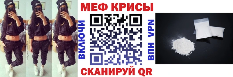 МЯУ-МЯУ кристаллы  кракен ССЫЛКА  Ужур  купить закладку 